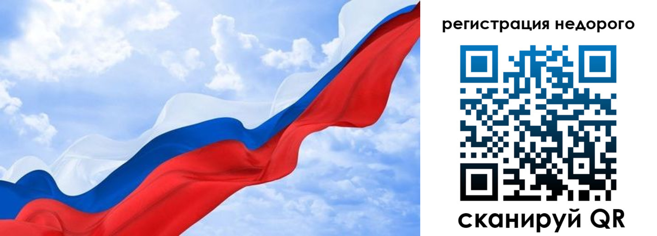 временная регистрация в квартире в Читинской области