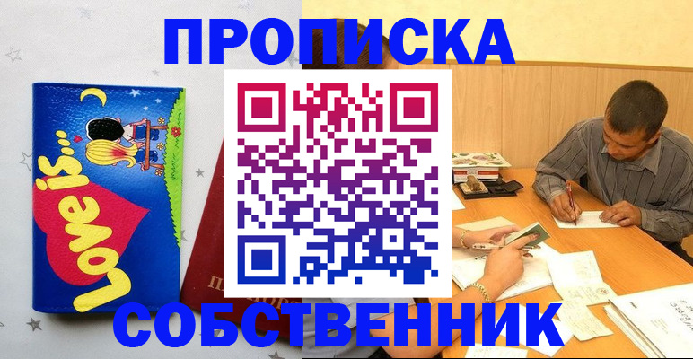 прописка регистрация в Читинской области