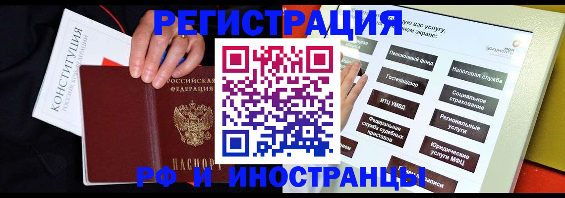 пропишу в квартире в Читинской области